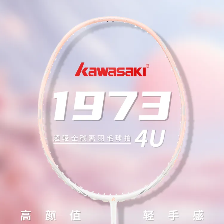 kawasaki川崎1973新款羽毛球拍超轻全碳素纤维超轻单拍