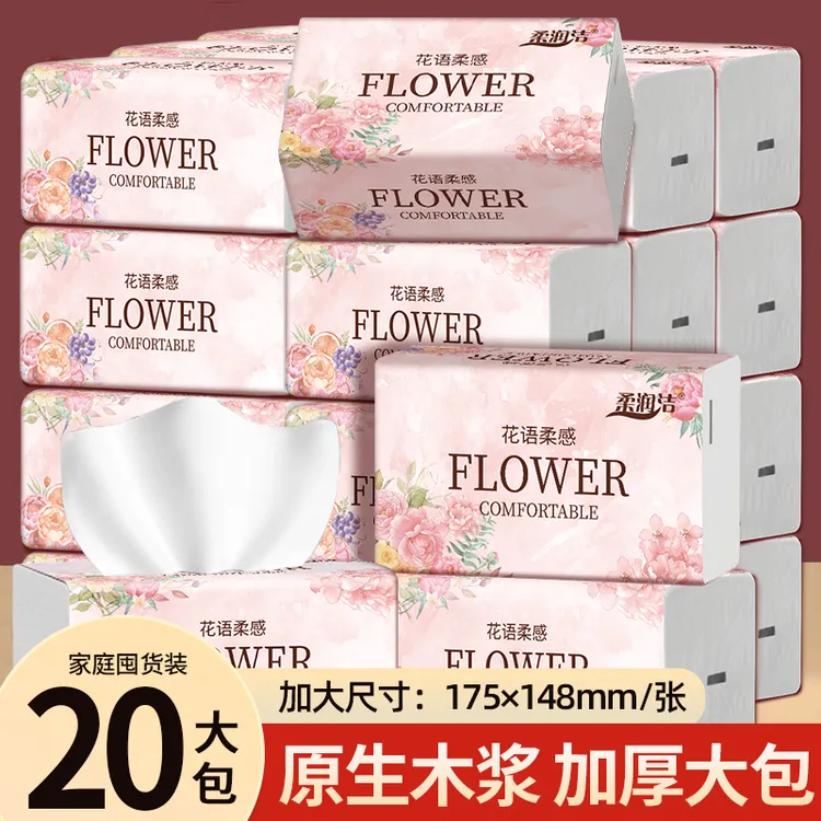 柔润洁花语柔感发货抽纸5层加厚整箱20大包实惠型家用面巾纸