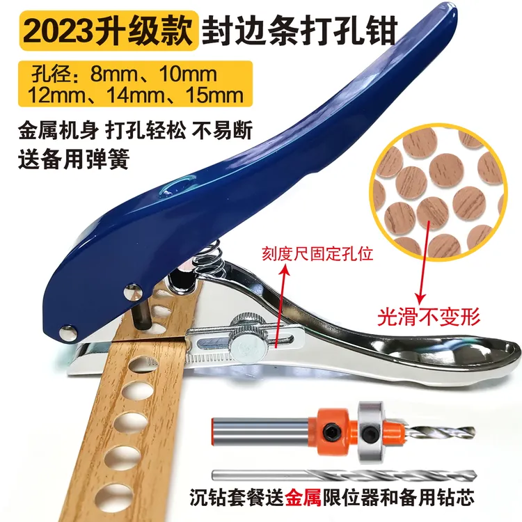 平斜口打孔钳木工封边条打孔器单圆形孔纸张PVC卡塑封打孔钳子