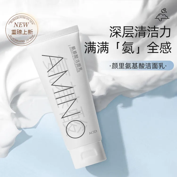 颜里氨基酸洁面乳 清洁保湿除螨不紧绷学生党通用正品 洗面奶混干