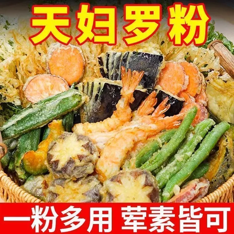 天妇罗粉炸虾香脆粉瓶装炸鸡家用日式炸粉天妇罗脆皮鸡起鳞香酥粉
