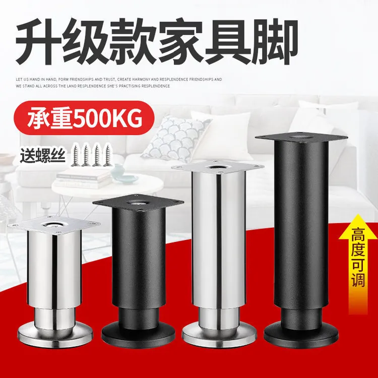 不锈钢可调节支撑脚沙发腿茶几腿柜脚床脚电视柜橱柜脚家具增高腿