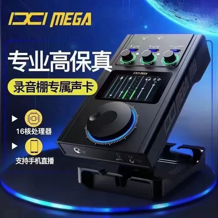 IXI MEGA M8PLUS外置USB声卡套装电脑手机K歌高端直播设备全套