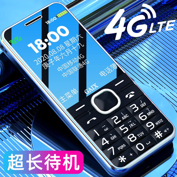 官方旗舰4G全网通正品高清学生超长待机老人机大屏大字大声音电信