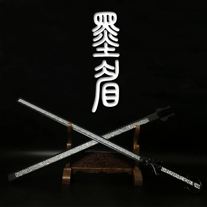 秦时明月墨眉剑荆天明金属武器一比一大号墨梅影视动漫刀剑未开刃