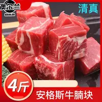 牛腩块1kg*2包到手4斤 【清真食品】