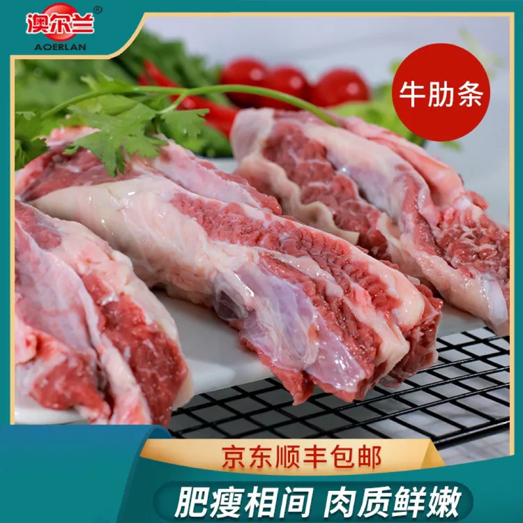 【澳尔兰】安格斯牛肋条肉1kg*2【清真食品】T