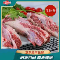 【澳尔兰】安格斯牛肋条肉1kg*2【清真食品】
