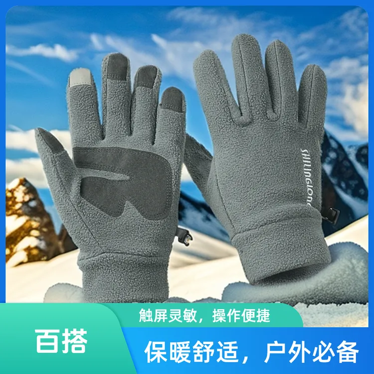 秋冬日用户外男女舒适保暖手机触屏加绒耐磨骑车百搭抓绒加厚手套
