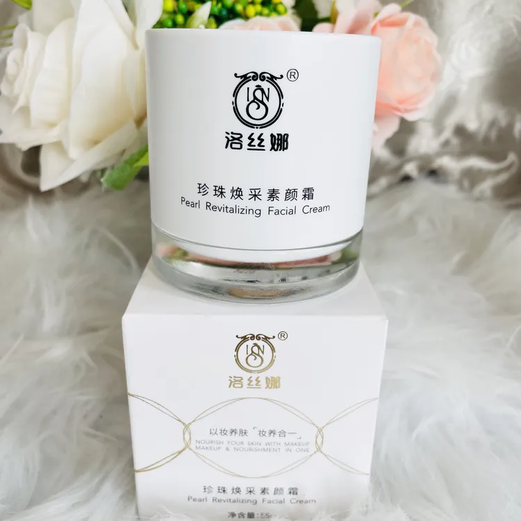 【2瓶】洛丝娜珍珠焕采素颜霜