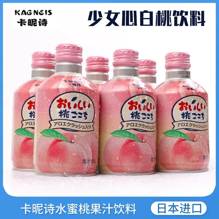 12瓶日本进口KAGNEIS卡昵诗水蜜桃果汁饮料275g少女心果味饮品
