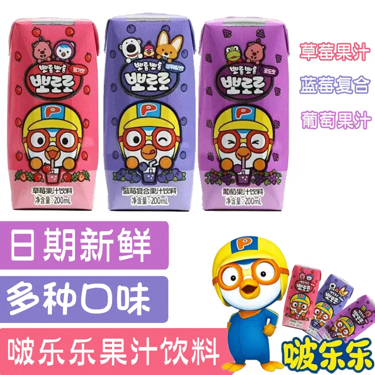 啵乐乐果汁饮料200ml草莓loopy葡萄蓝莓乳酸菌饮料网红果汁儿童