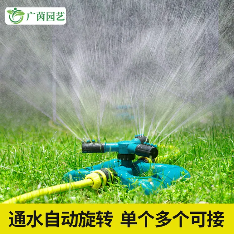 广茵农村地里浇水浇菜洒水喷头 360度无死角旋转洒水器 浇地神器