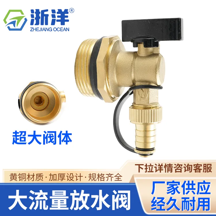 【黄铜本色】排水阀地热全铜暖气片 地暖分水器放水阀大流量1寸6分