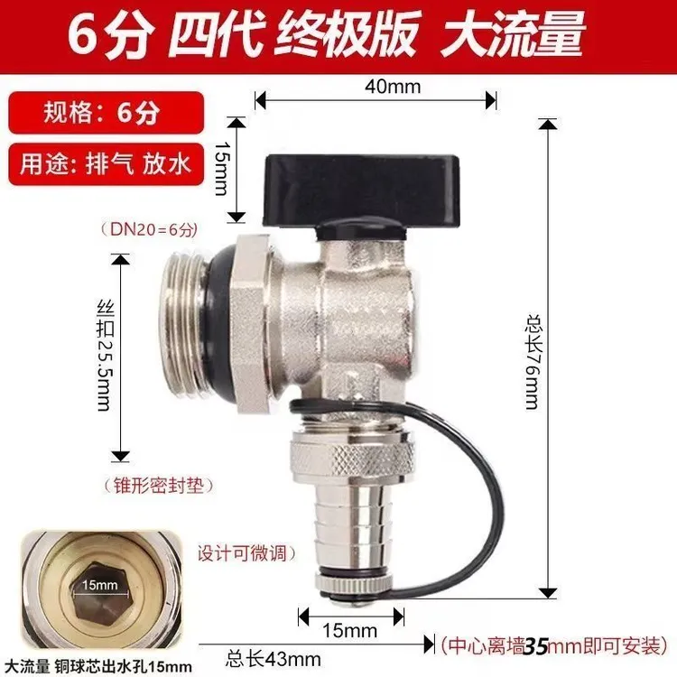 地暖地热分水器放水阀门暖气片排水排气排污阀神器4大流量6分一寸