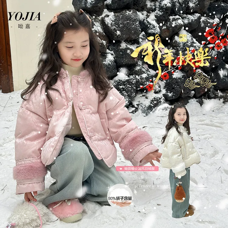 YOJIA女童羽绒服冬装2024新款中国风女孩加厚儿童外套新年拜年服