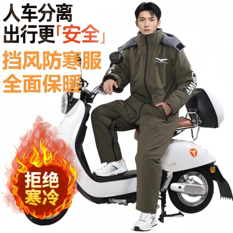 电动车挡风被冬季加绒加厚电瓶车摩托车防寒防水骑车挡风罩挡风衣