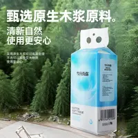 今升有你亲肤柔韧悬挂式抽纸白色原生木浆家用大容量随抽随用