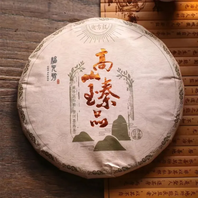 【高山臻品】福元号云南勐海普洱熟茶醇香普洱茶叶米汤感357克