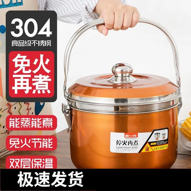 加厚304不锈钢 免火再煮锅 家用 汤蒸锅 焖烧锅节能锅 炖锅煮粥锅