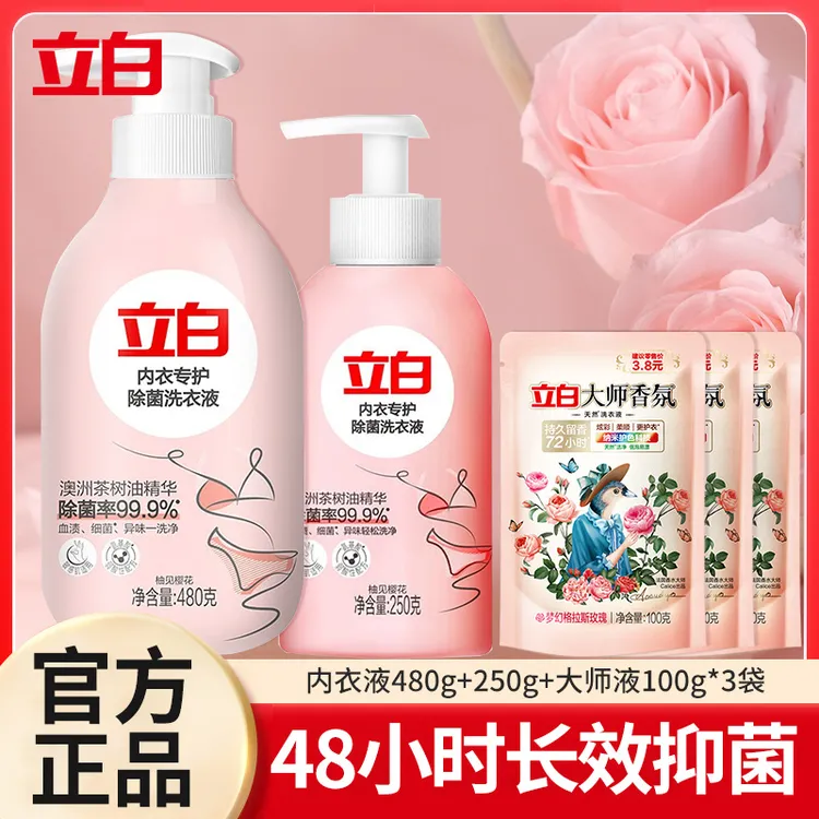 Liby/立白内衣专护除菌洗衣液瓶装清洗家庭装精华花香保湿抑菌