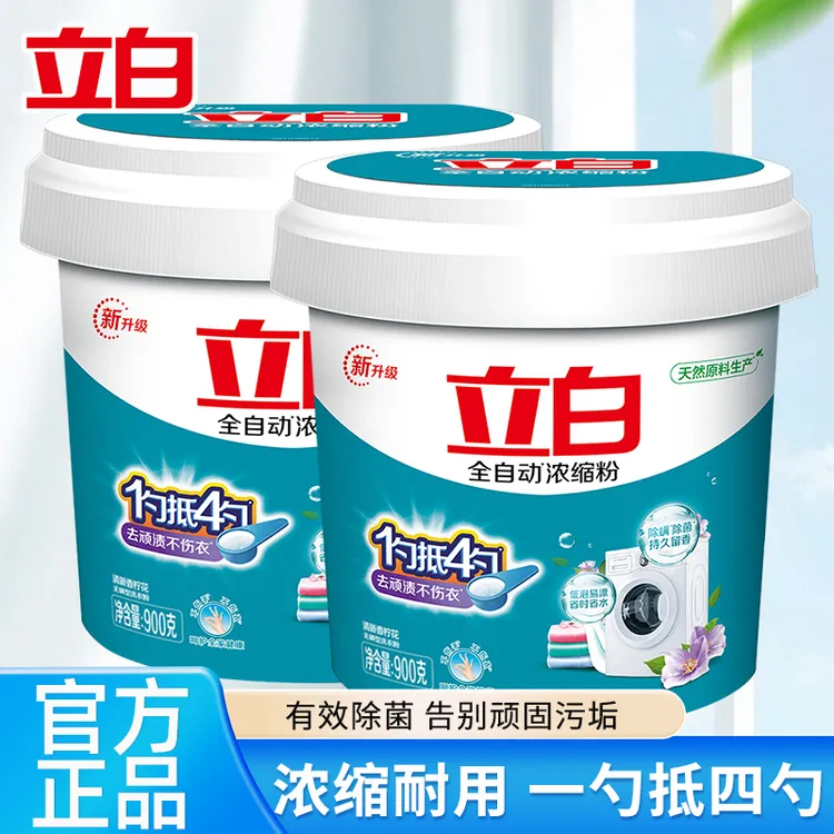 立白超浓缩粉桶装家用无磷洗衣服粉省水省时家庭装去污去顽渍留香