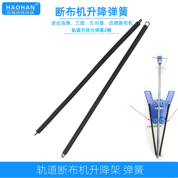 辅助弹簧 轨道断布机升降架升降弹簧 裁布切布机提升轨道用长弹簧