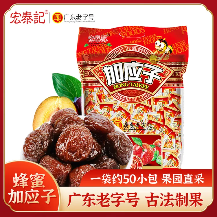 宏泰记蜂蜜加应子梅李子干蜜饯嘉应子果脯孕妇凉果年货零食500g
