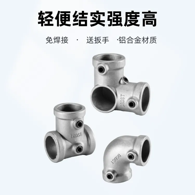 圆管连接件20/25/32mm自制衣架连接件铝合金钢管接头钢管连接件