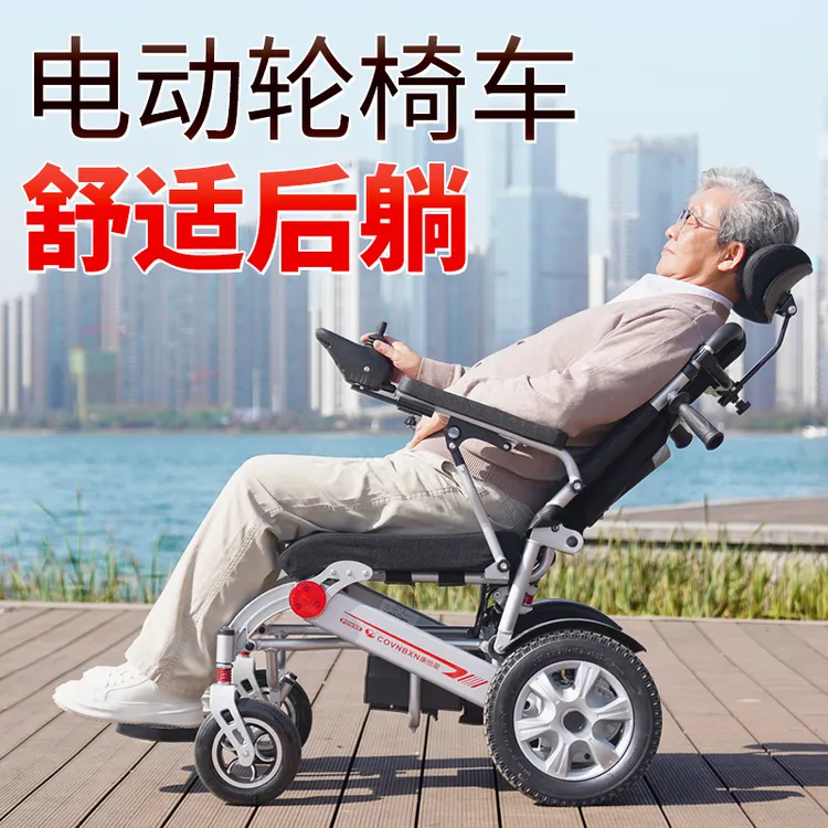 康倍星户外700瓦大电机电动轮椅车轻便折叠智能轮椅电动全自动