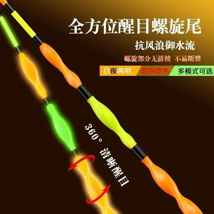 螺旋尾月池夜光漂硬尾日夜两用变色高亮电子漂