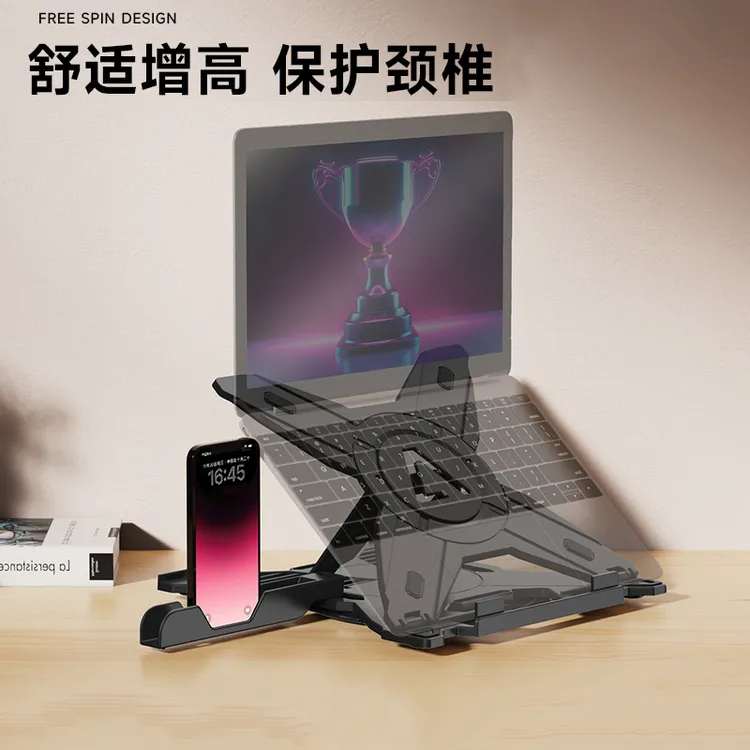 宿舍散热笔记本电脑支架桌面360°旋转增高架可折叠升降便携可调节