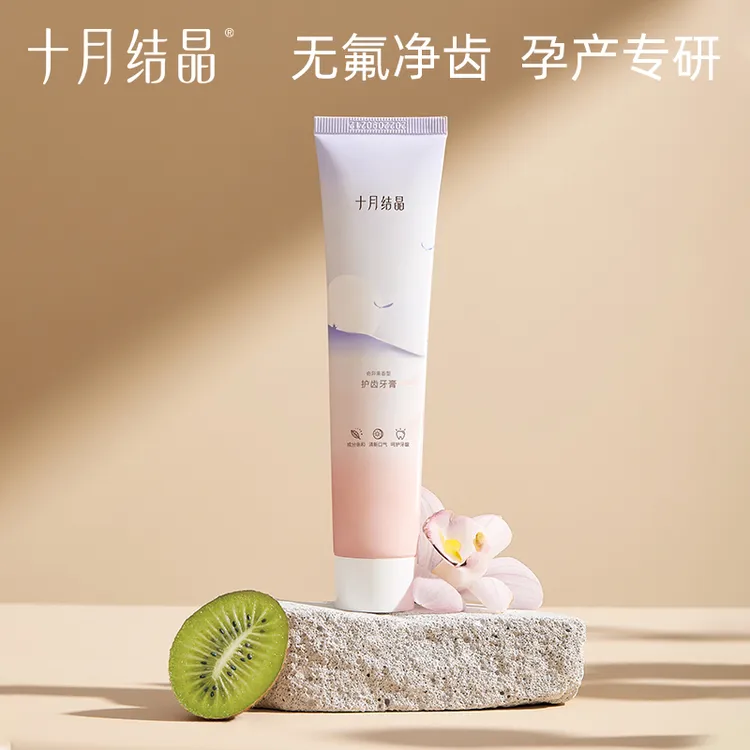 十月结晶准孕妇牙膏成人可用呵护牙龈月子牙刷无添加氟清新口气