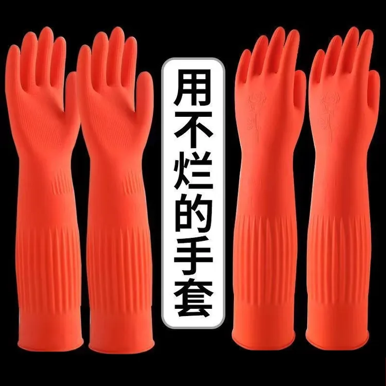 手套干家务活用的55CM加长橡胶乳胶洗碗防水防滑洗衣厨房耐磨加厚