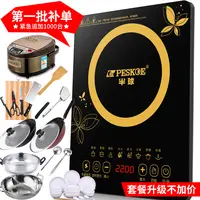 半球电磁炉家用节能2200W炒菜锅一体全套多功能爆炒防水电池炉灶