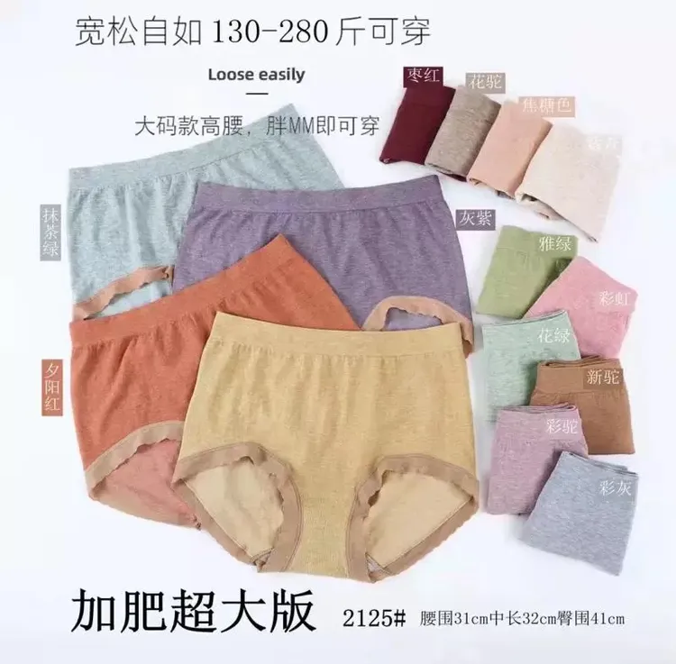 中老年加大码200斤妈妈内裤女3色组合高腰提臀透气棉质无痕三角裤