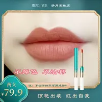 肉桂奶茶色不掉色不沾杯口红素颜持久防水不脱色保湿滋润哑光显白