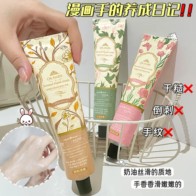 【到手三支】玻色因香水护手霜补水滋润保湿嫩白秋冬防裂清爽不油腻