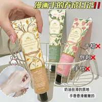 【到手三支】玻色因香水护手霜补水滋润保湿嫩白秋冬防裂清爽不油腻