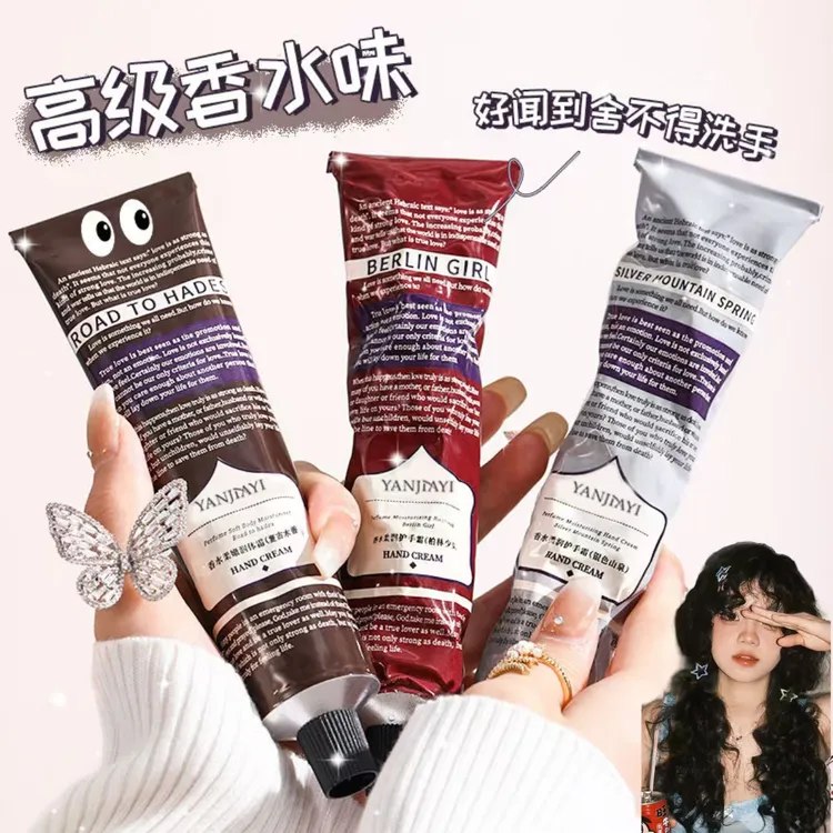 【到手3支】香水护手霜滋润保湿秋冬防干裂持久留香补水柔润便携