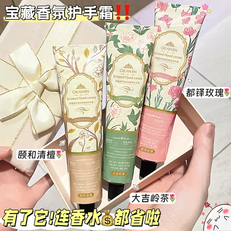 【到手3支】玻色因香水护手霜补水滋润保湿嫩白清爽不油腻便携秋冬