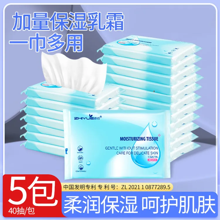 纸约40抽5包乳霜纸柔纸巾抽纸保湿纸巾面巾云柔巾