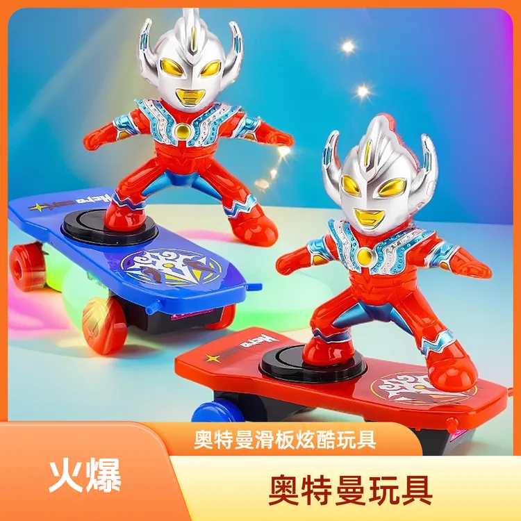 独特儿童自动百变形状糯米糍捏捏乐奥特曼玩具同款超人电动特技度