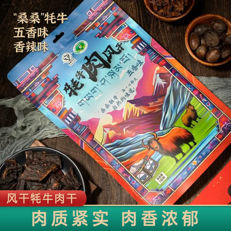 两斤多六袋装风干超干香辣五香西藏日喀则正宗特色即食牦牛肉干