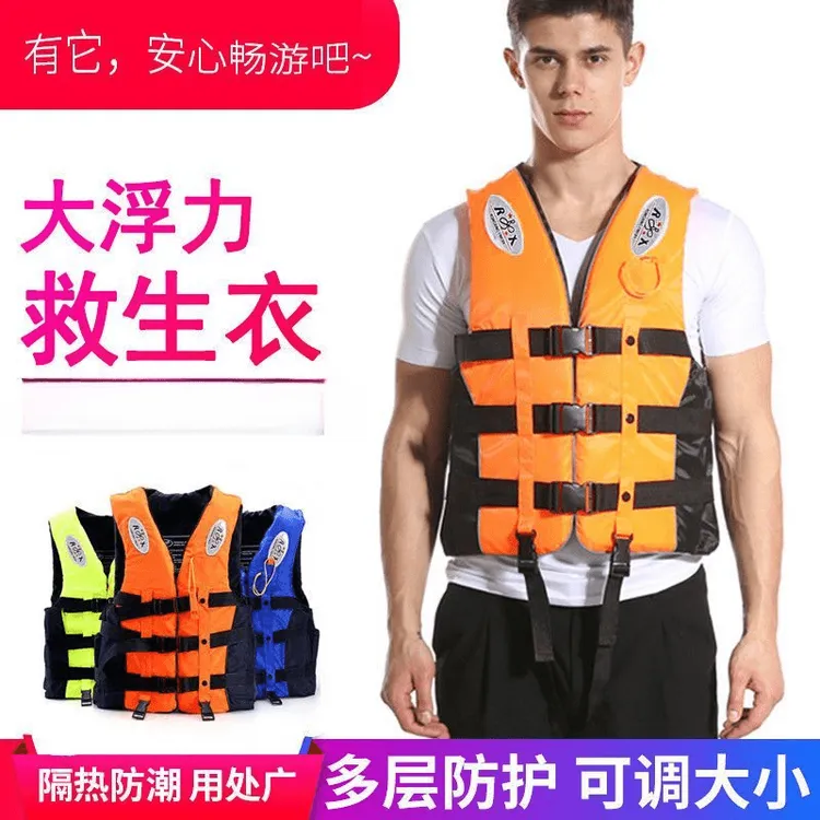 船用救生衣大浮力便携救援专业装备浮潜背心便携水上求生海上救身