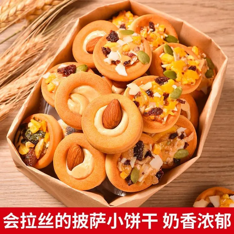五口味混装披萨小饼干坚果夹心饼干曲奇零食独立包装牛扎网红零食