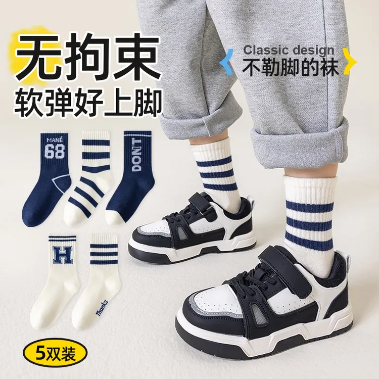 儿童袜子男童棉袜春秋百搭吸汗运动潮袜秋季中大童男孩学生中筒袜