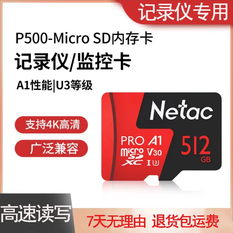 行车记录仪专用高速高清储存TF卡16Gb/32Gb/64Gb/128GbSD内存卡