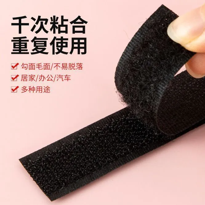 魔术贴粘扣强力宝宝鞋自粘免缝儿童小孩粘贴凉鞋粘条粘贴条更换