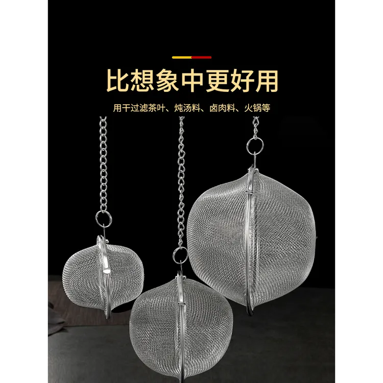 家用不锈钢调料球调料包煲汤火锅调料味宝茶叶过滤器香料盒调味球